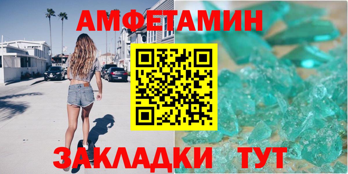 Амфетамин 97% Нововоронеж