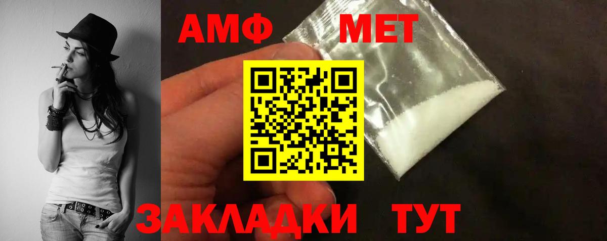 Амфетамин  АМФЕТАМИН 97%  Amphetamine  Вход с VPN  Нововоронеж 