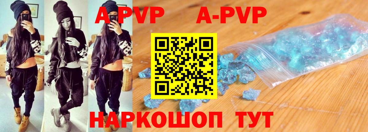 Alpha-PVP мука Нововоронеж