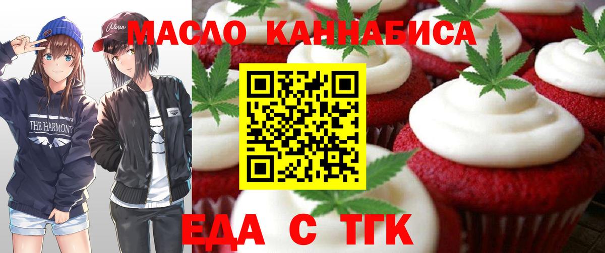 Cannafood марихуана Нововоронеж