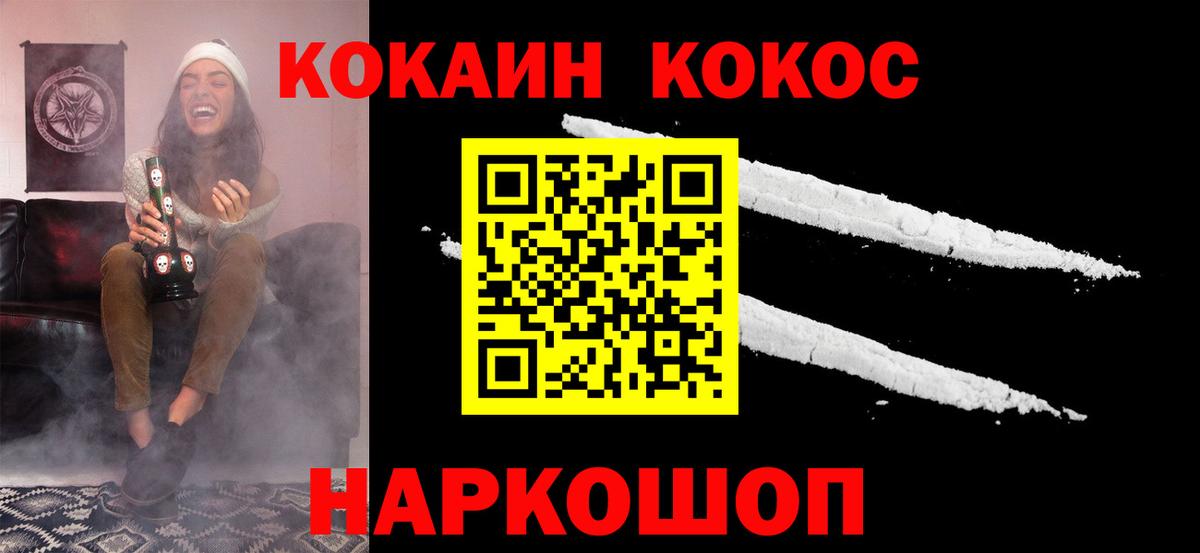 Cocaine Эквадор  Вход с VPN  Нововоронеж  COCAIN Колумбийский 
