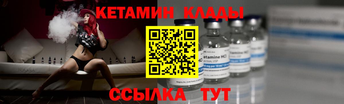КЕТАМИН VHQ  shop состав  Нововоронеж  Вход с VPN  КЕТАМИН ketamine 