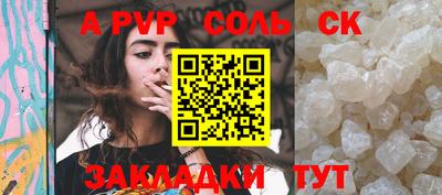 а пвп мука Тула