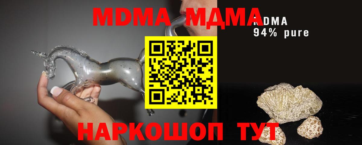 MDMA молли  MDMA  Нововоронеж  Вход с VPN  МДМА VHQ 