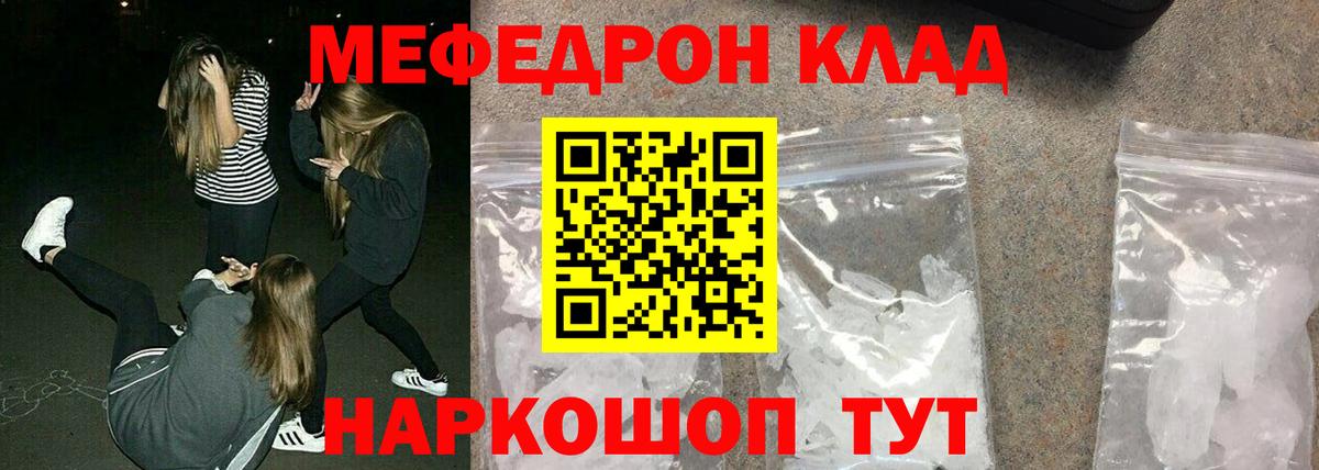 Меф мяу мяу кристаллы Нововоронеж