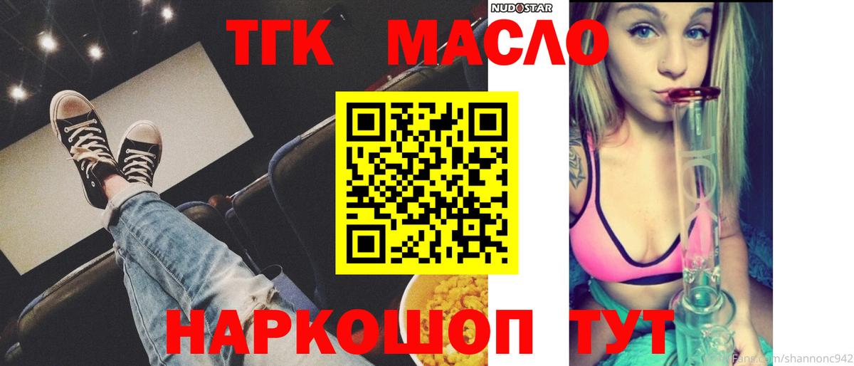 ТГК THC oil  Вход с VPN  Нововоронеж  Дистиллят ТГК вейп с тгк 
