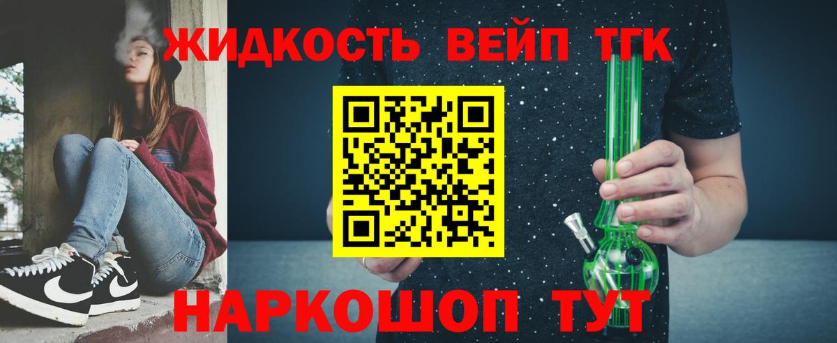 Дистиллят ТГК THC oil Нововоронеж