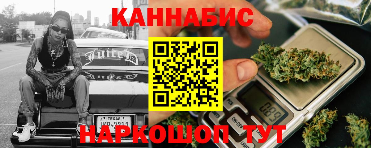 Бошки марихуана Bruce Banner Нововоронеж