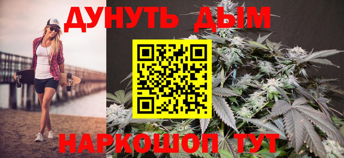 МАРИХУАНА план  Шишки марихуана Bruce Banner  Вход с VPN  Конопля MAZAR  Нововоронеж  Каннабис сатива 